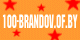 100-brendov.of.by.gif