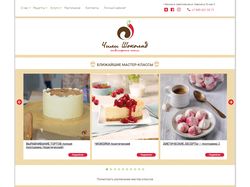 Сайт кулинарной студии  "Чилишоколад"
