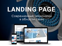 Landing page. High technology