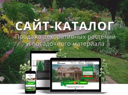 Website for landscape gardening company