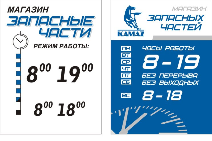 Расписание угловой 601. График работы КАМАЗ. Режим работы КАМАЗ центр. Режим работы КАМАЗ центр Великие Луки. Астрахань центр КАМАЗ режим работы.