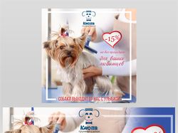 Баннеры  для Facebook и Instagram