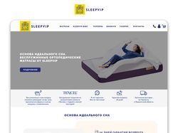 Веб Дизайн для cайта SleepVIP