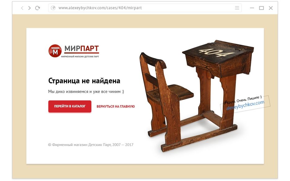 mirpart.jpg