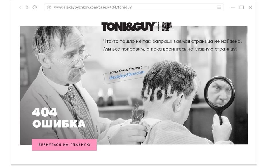 toniguy.jpg