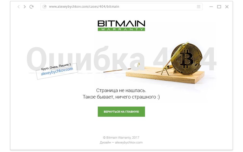 bitmain.jpg