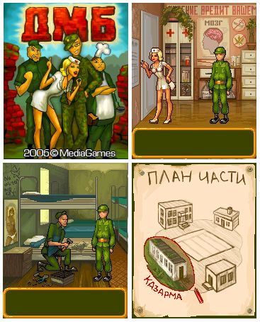 ДМБ.png