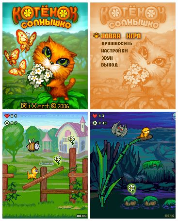 Котёнок солнышко.png