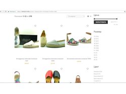 Интернет - магазин обуви из Испании