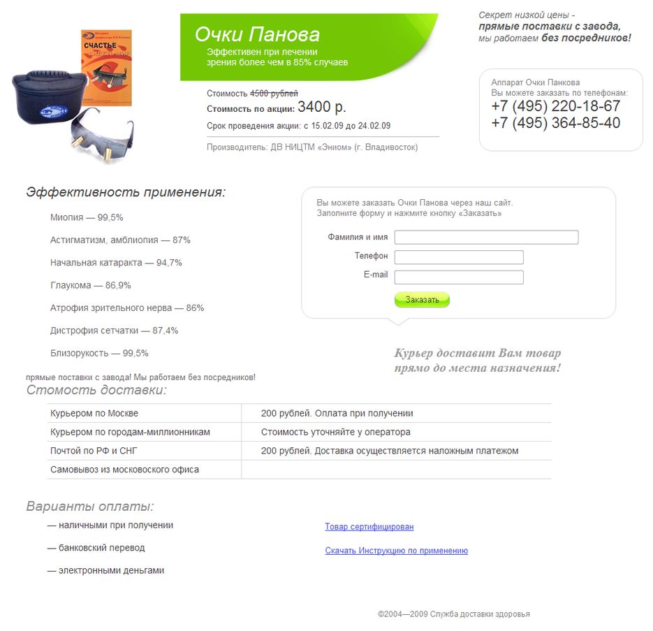 Вёрстка. По шаблону..png