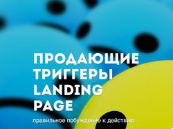 Примеры триггеров