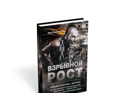 Обложка для книги