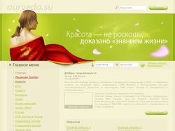 Aurveda (2008)
