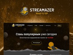 Дизайн сайта streamazer