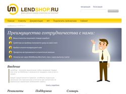 LendShop.ru (2008)