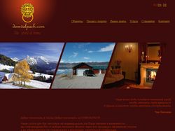 Сайт для продажи домов в альпах