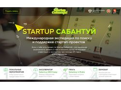 www.startupsabantuy.ru Startup Сабантуй