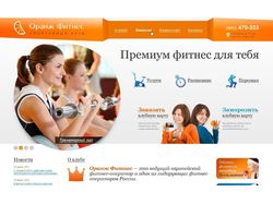 www.orange-fit.ru  Orange fitness