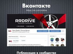 Интернет-магазин литых дисков / VK