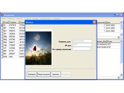 Dispatcher