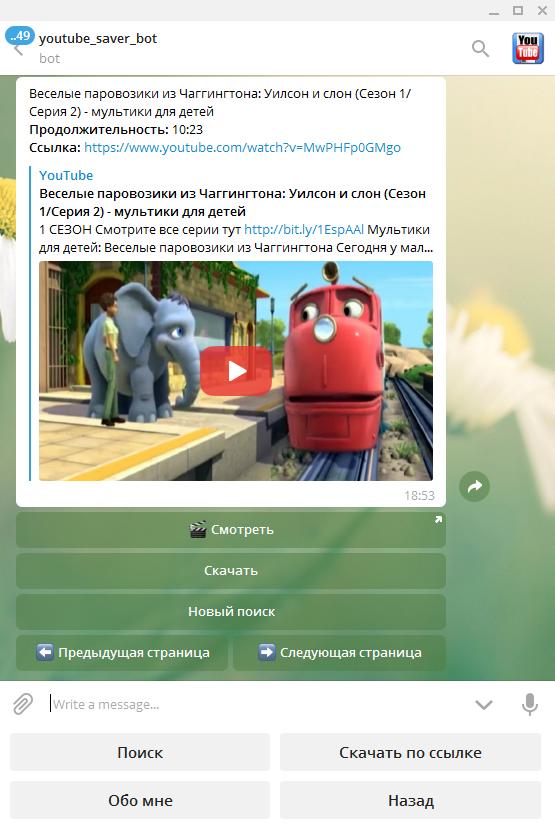 youtuber_screenshot_1.png