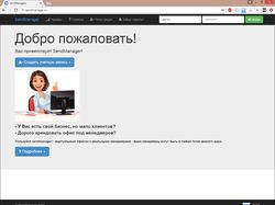 http://sendmanager.ru - Виртуальный офис
