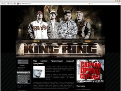 Сайт лейбла «King Ring»