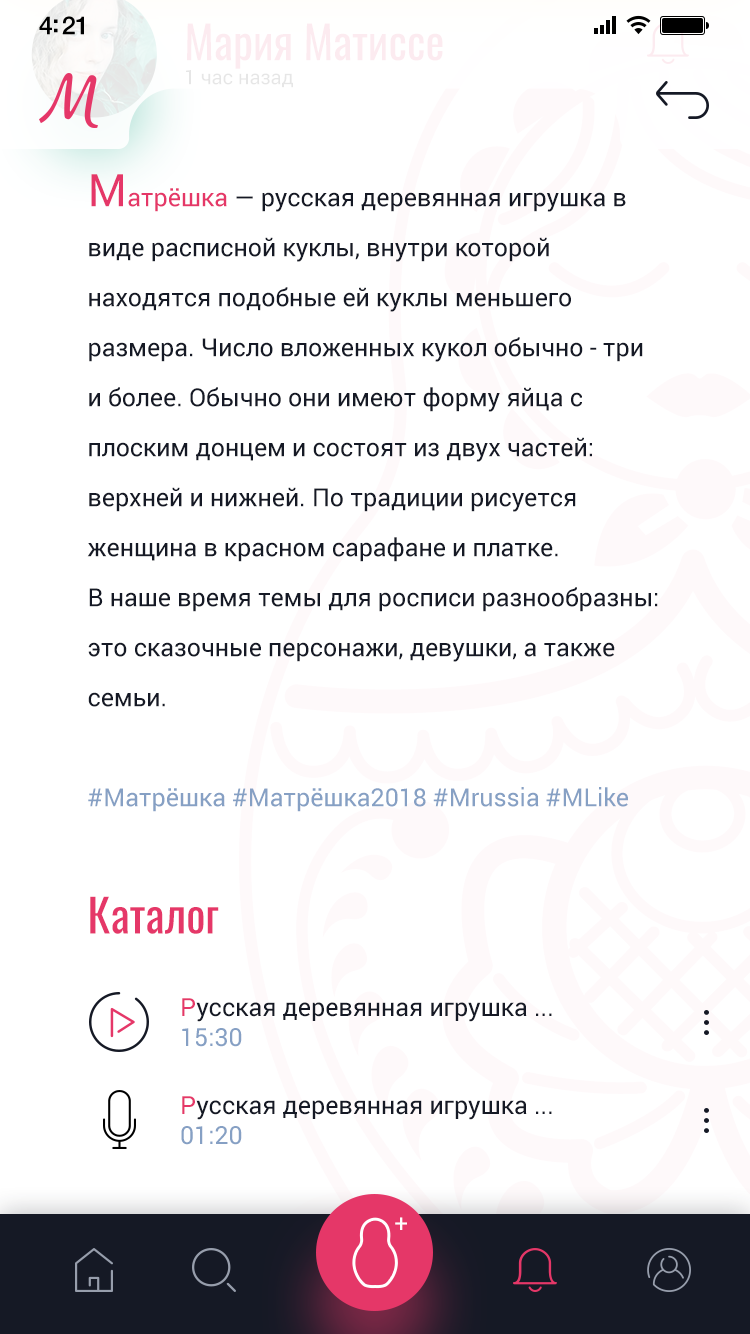 09 matryoshka - notice 2.png