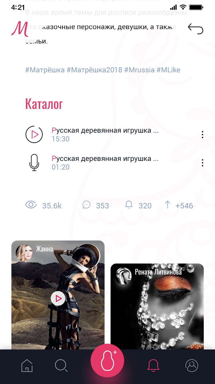 10 matryoshka - notice 3.png