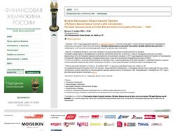 Промо сайт премии "Финансовая жемчужина России"