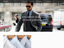Интернет-магазин мужской одежды