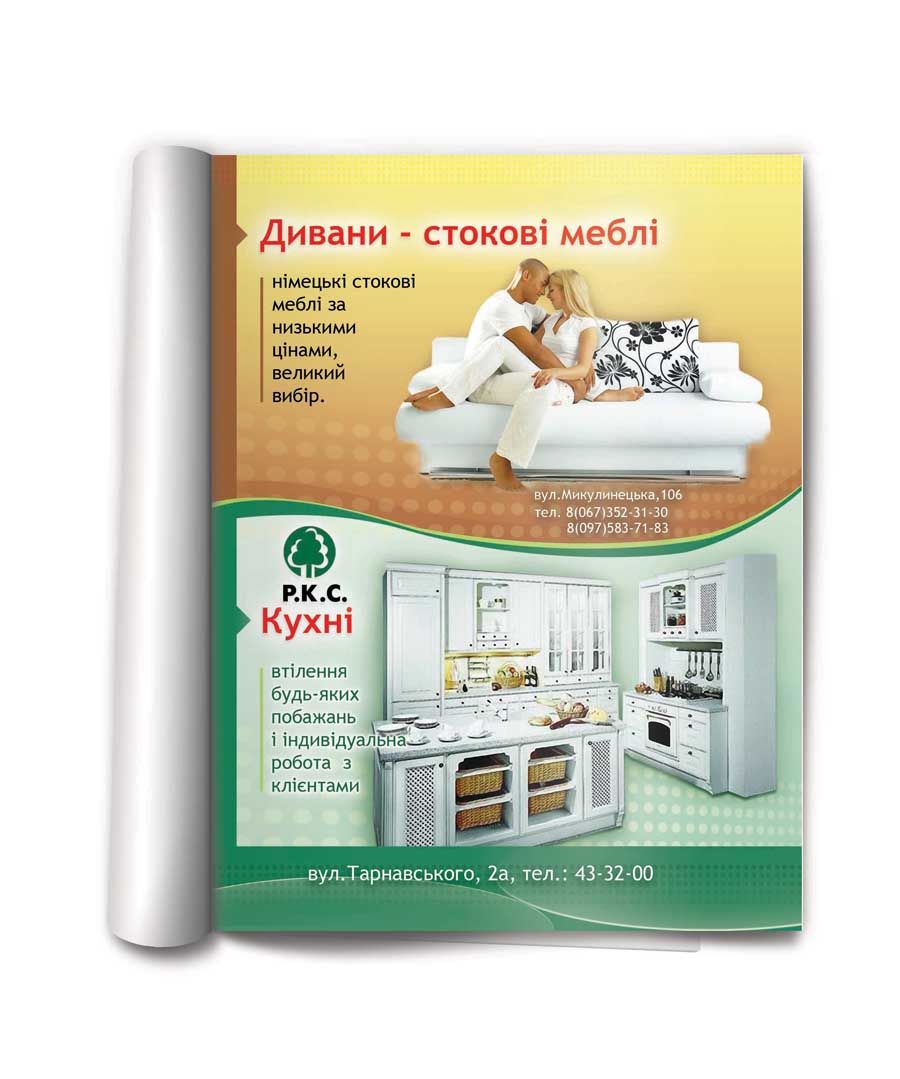 Реклама мебельного магазина.jpg
