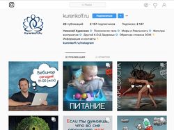 Продвижение в инстаграм
