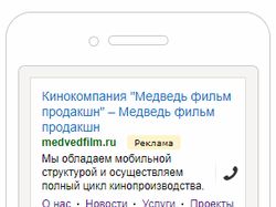 Продвижение сайта через Яндекс.Диррект