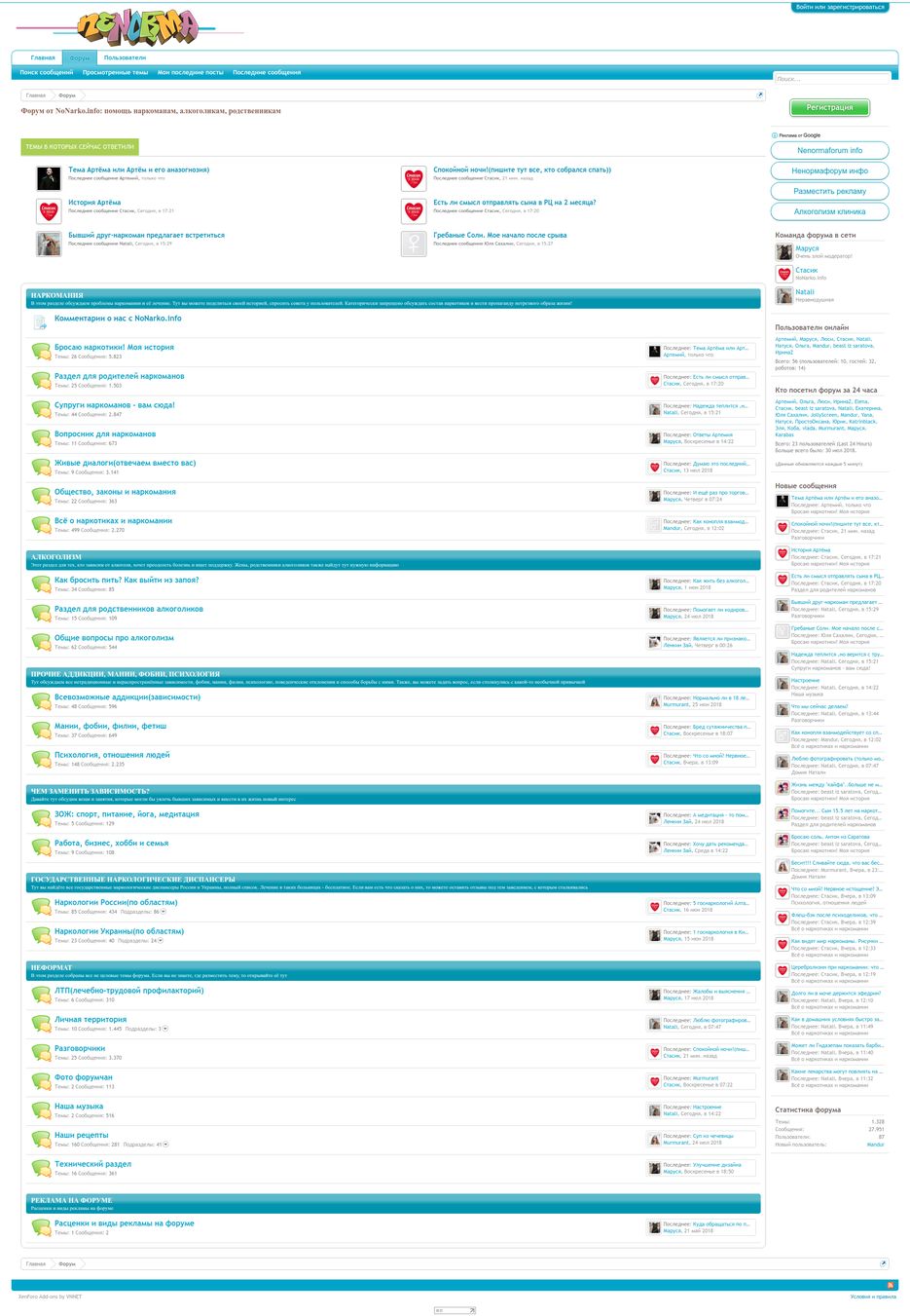 nenormaforum.info.png