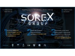 Обложка презентации для компании Sorex Group