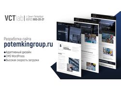 Potemkin group - строительная компания
