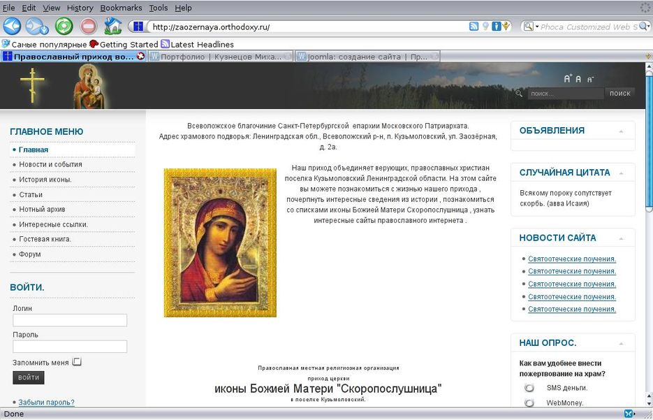 Православный Сайт Знакомств Украина Без Регистрации