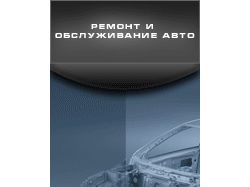 Gif-Баннер для автомобильно сайта (внутренний)