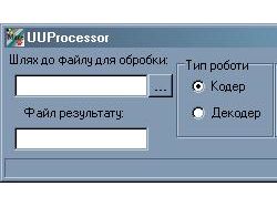 uueCod-Decoder -  шифрование и разшифрование