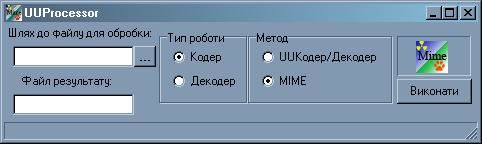 uueCod-Decoder -  шифрование и разшифрование.jpg