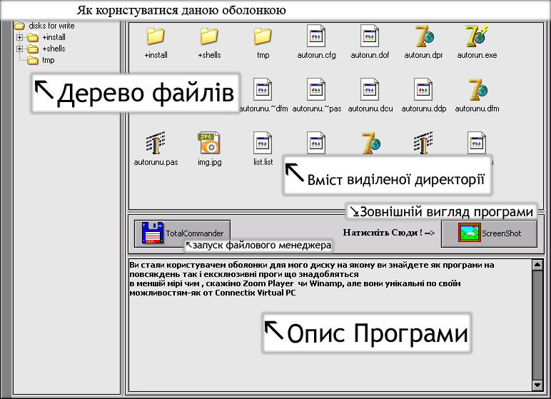Autorun для диска с программами.jpg