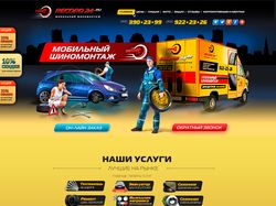 Рекорд24 проект в работе