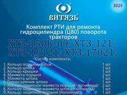 Этикетка РТИ для с/х техники
