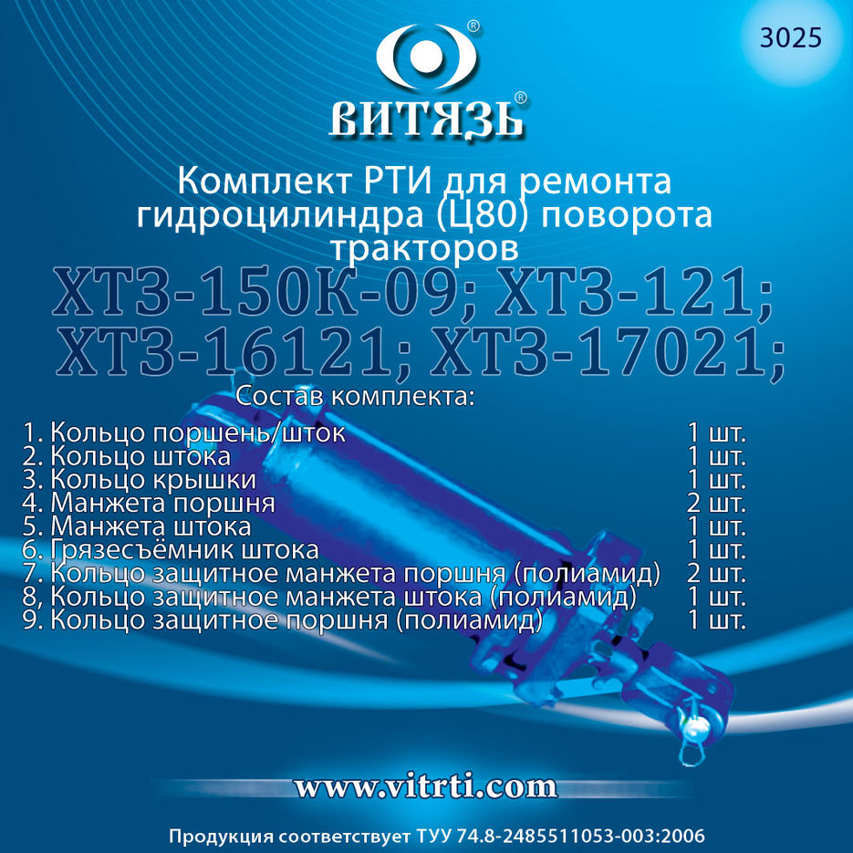 Этикетка РТИ для с/х техники.jpg