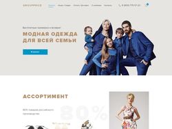 Дизайн-концепт для интернет-магазина одежды