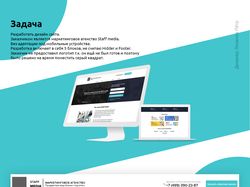 Дизайн сайта для Маркетингового агенства