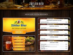 Элементы фирменного стиля "Zotler Bier"