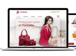 Лендинг Formelle