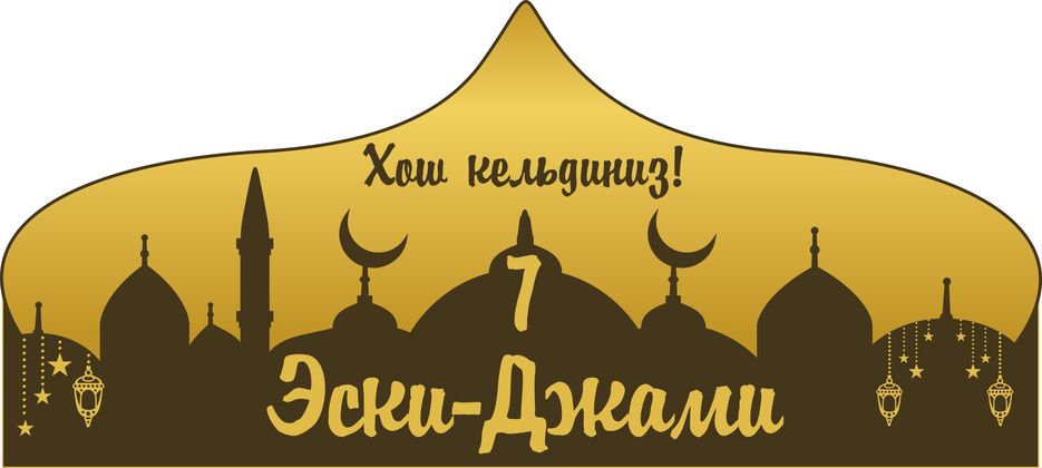 Табличка_1.jpg